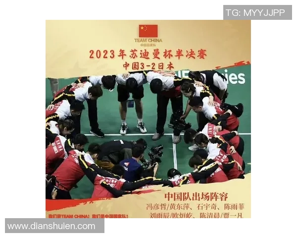 上海羽毛球队在杯赛中的意识表现分析与反思