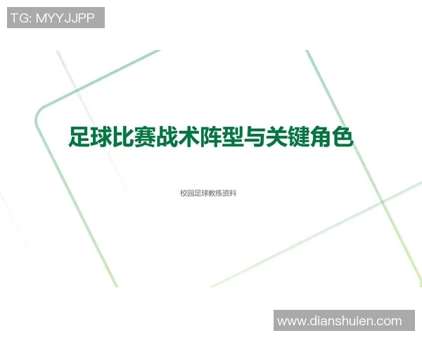 南京足球队速度对比深度解析揭示球队战术优势与不足之处
